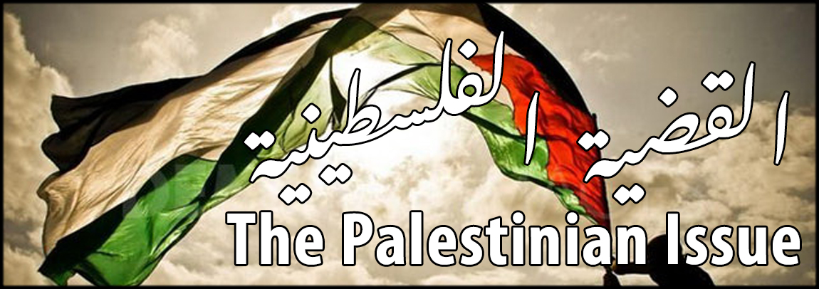 The Palestinian Issue | القضية الفلسطينية
